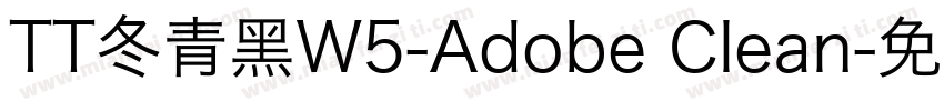 TT冬青黑W5-Adobe Clean字体转换